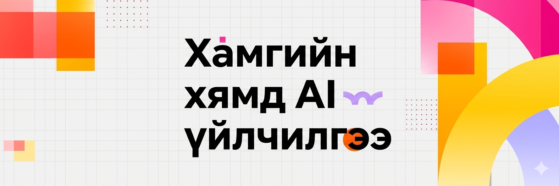 AI Powered